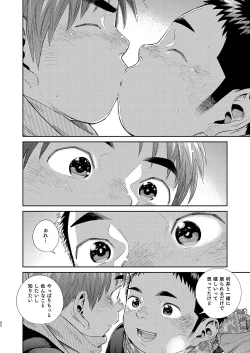 Page 42 of Manga Shounen Zoom Vol. 31