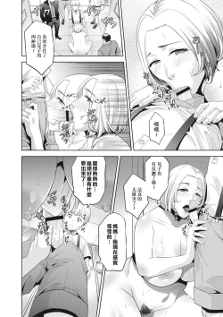 Page 38 of Chibo Soukan - Nasty mother Incest