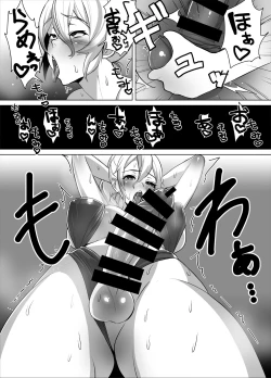 Page 2 of Yukarin Futanari Bon