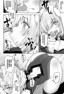 Page 12 of Cosplay Kanojo #Mash