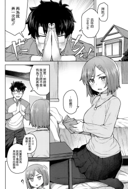 Page 4 of Cosplay Kanojo #Mash