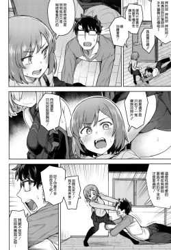 Page 6 of Cosplay Kanojo #Mash