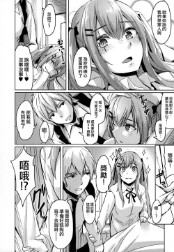 Page 8 of UMP Kazoku Keikaku