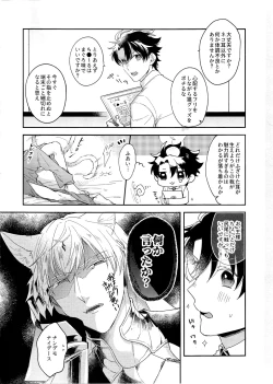 Page 4 of Miwaku no o Neko-sama