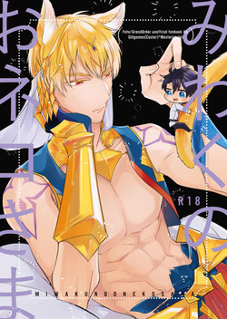 Download Miwaku no o Neko-sama