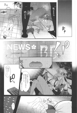 Page 24 of BB Jealousy