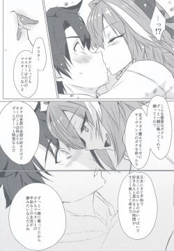 Page 15 of Astolfo-kun to Nenmatsu ni Ichaicha Sugosu Hon