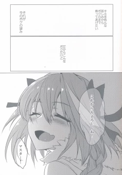 Page 41 of Astolfo-kun to Nenmatsu ni Ichaicha Sugosu Hon