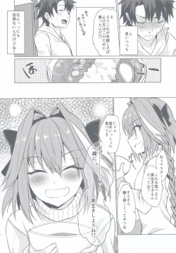 Page 8 of Astolfo-kun to Nenmatsu ni Ichaicha Sugosu Hon