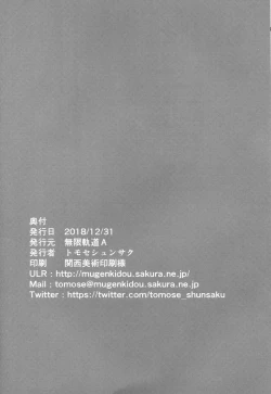 Page 23 of Mugenkidou Bon! Vol. 9