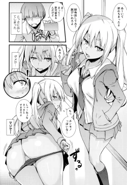 Page 9 of Mugenkidou Bon! Vol. 9