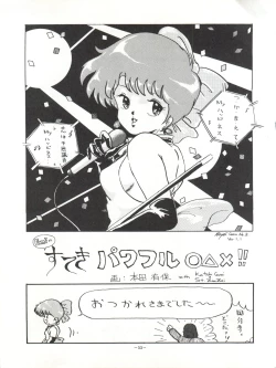 Page 53 of Magical Point