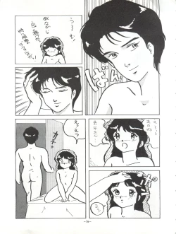 Page 79 of Magical Point