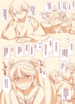 Page 2 of Teokure Keibifu Rakugai