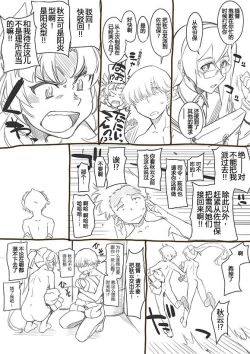 Page 2 of Teokure Kagerou-gata