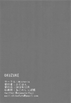 Page 16 of Hotarun Hajimete no Osake