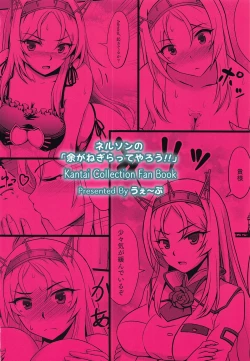 Page 21 of Nelson no "Yo ga Negiratte Yarou!!"