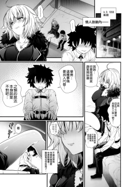 Page 5 of Jeanne to Alter ga Shota Master to Zukkon Bakkon Suru Hon