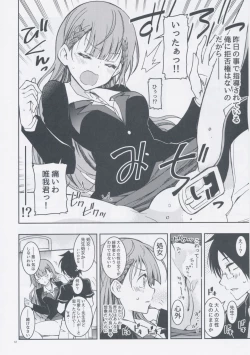 Page 14 of BOKUTACHIHA SENSEIMO URUKAMO KAWAII