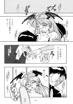 Page 33 of Enma Kourin REMIX