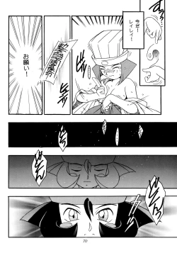 Page 69 of Enma Kourin REMIX