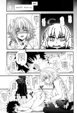 Page 12 of Jeanne to Alter ga Shota Master to Zukkon Bakkon Suru Hon