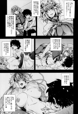 Page 2 of Jeanne to Alter ga Shota Master to Zukkon Bakkon Suru Hon