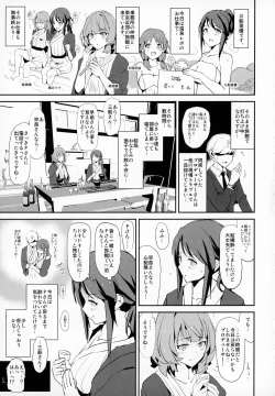 Page 2 of Mifune Miyu no Dosukebe Enkaigei + Omake Paper