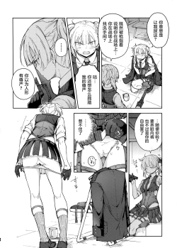 Page 9 of Hangyaku no Dummy Welrod Hen