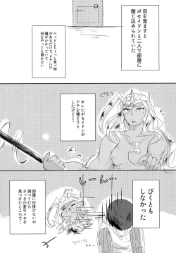 Page 5 of If Poseidon and Juri don't have sex they can't get out the room