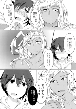 Page 6 of If Poseidon and Juri don't have sex they can't get out the room