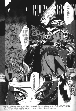 Page 19 of Galaxism 4