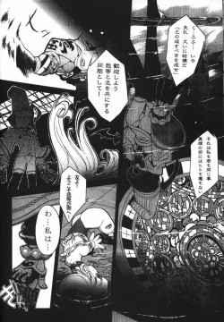 Page 20 of Galaxism 4