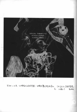 Page 29 of Galaxism 4