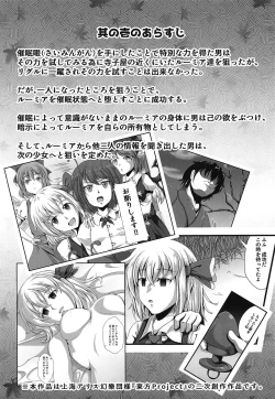 Page 2 of Touhou Saimin Emaki Sono Ni