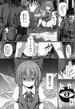 Page 6 of Touhou Saimin Emaki Sono Ni