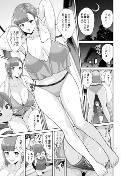 Page 10 of Sister Complex