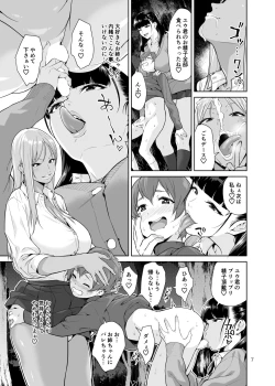 Page 6 of Sister Complex