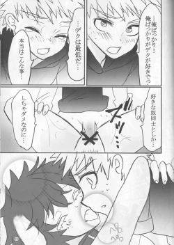 Page 25 of Yozakura Sanpomichi (Boku no Hero Academia]