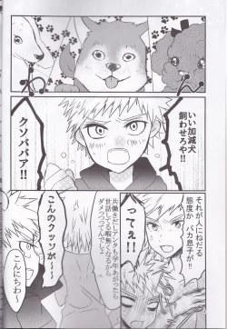 Page 4 of Yozakura Sanpomichi (Boku no Hero Academia]