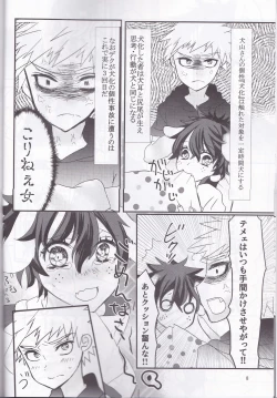 Page 8 of Yozakura Sanpomichi (Boku no Hero Academia]