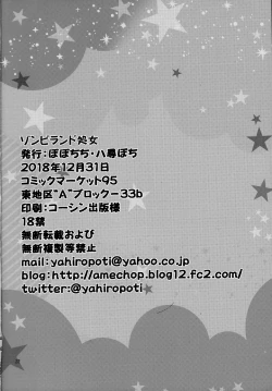 Page 18 of Zombie Land Shojo