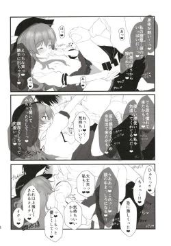 Page 27 of Aimer ange