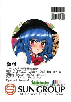 Page 48 of Aimer ange