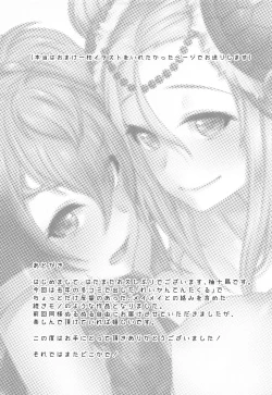 Page 28 of Reikan Tentacle 2 and M