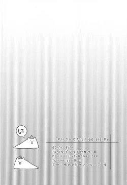 Page 29 of Reikan Tentacle 2 and M