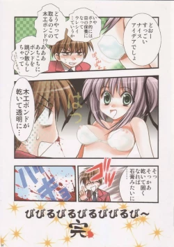 Page 7 of FIGHTING SKULL