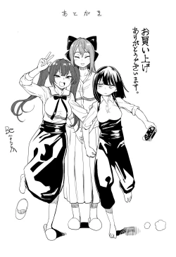 Page 196 of Love Holic