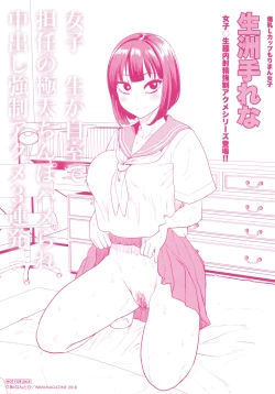 Page 205 of Love Holic