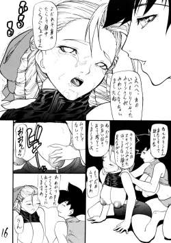 Page 15 of Giroutei "He" no Maki